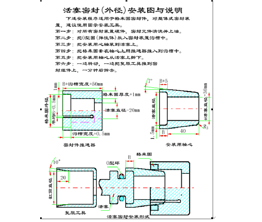 液壓缸密封圈安裝 液壓缸密封圈安裝